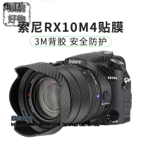 集衛 適用於soD-RX10相機 貼紙 RX10貼皮數碼長焦相機貼膜 貼紙 機身保護膜3M 配件