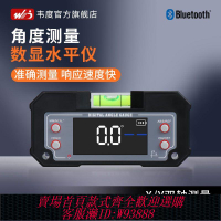 數顯水平儀 【90%好評率】迷你雙軸數顯傾角儀帶磁角度測量儀電子水平尺高精度水平儀可充電