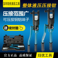 手動電動液壓鉗壓線鉗模具YQK70120240300電工專用工具銅鼻端子鉗