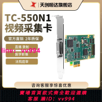 天創恒達TC 550N1半高采集卡醫療視頻影像DVI高清HDMI內置采集盒