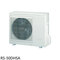 全館領券再折★大同【RS-50DHSA】變頻冷暖1對2分離式冷氣外機(含標準安裝)