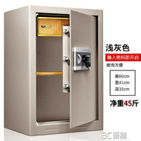 安鎖辦公保險箱大型文件保險櫃高60cm家用小型密碼保管箱全鋼防盜HM 3C優購