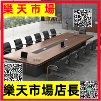 辦公會議桌長桌簡約現代大型員工培訓桌長條桌會議室桌椅組合家具