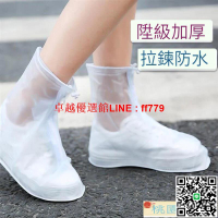 【卓越優選館】【雨鞋套】雨具｜不怕水坑｜【拉鏈處帶防水層】防雨鞋套雨鞋套防滑防雨加厚耐磨鞋底防水鞋套