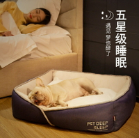 【優選百貨】寵物深度睡眠中型大型犬窩墊四季通用貓窩墊子可拆洗涼席床墊用品