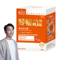 【台塑生醫醫之方】舒暢益生菌PLUS x1盒(30包/盒)