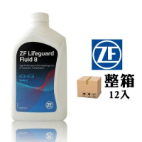 ZF LifeGuardFluid 8 八速自動變速箱油(整箱12入)