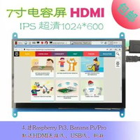 HDMI系列 3.5寸 4寸 5寸 7寸 樹莓派4代 HDMI電阻 電容觸摸屏