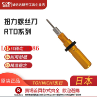 【咨詢客服驚喜多多】日本TOHNICHI東日RTD15 30 60 120 260 500CN 刻度扭力螺絲刀起子