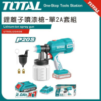 【TOTAL】20V 電動噴漆槍 全配 UTSGLI20406(鋰電噴漆槍 油漆噴槍)