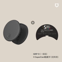 犀牛盾 固架GRIP O (MagSafe兼容)磁吸手機支架+SuperCard超級悠遊卡