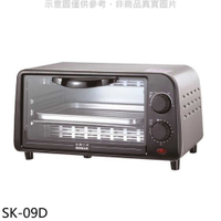 《滿萬折1000》SANLUX台灣三洋【SK-09D】9公升電烤箱