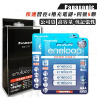 Panasonic疾速智控4槽電池充電器＋新款彩版 國際牌eneloop低自放4號充電電池(8顆入)