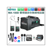 【MIPRO】MA-100D 配1頭戴式麥克風+1領夾式麥克風(藍芽雙頻道無線喊話器)