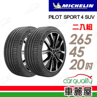 【Michelin 米其林】PILOT SPORT 4 SUV 運動性能輪胎_二入組_265/45/20(車麗屋)