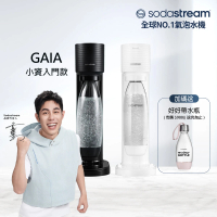 Sodastream GAIA 快扣機型氣泡水機(2色可選)