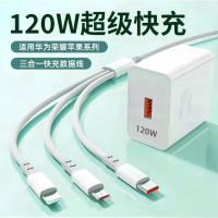 เข้ากันได้กับที่ชาร์จหัวเว่ย 120W หัวชาร์จเร็วแบบสามในหนึ่ง สายข้อมูลชาร์จเร็ว หัวชาร์จสำหรับโทรศัพท