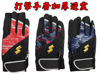 SSK 打擊手套 (雙支) 打套 棒球 棒壘 彈性布手掌加厚 BG2311B