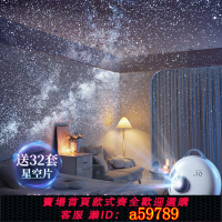 【台灣公司 可打統編】【1407人收藏】萬火星空投影燈滿天星生日禮物女生送高考學生畢業女孩18歲成人禮