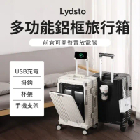 小米有品 | Lydsto 多功能旅行箱 26吋 可放筆電 PC材質 旅行箱 行李箱 USB充電 掛勾 杯架 手機支架