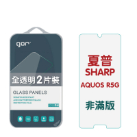 GOR 夏普SHARP AQUOS R5G 9H鋼化玻璃 非滿版2片裝