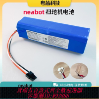 {臺灣公司貨 可打統編}適用于neabot Q11掃地機器人電池14.4V原裝跨境大容量q11配件