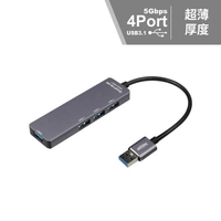 INTOPIC HB-650 USB3.1 高速集線器