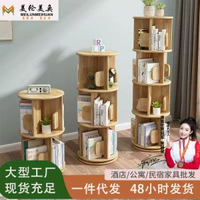實木橡膠木旋轉書櫃書架兒童玩具收納櫃落地書繪本展示架櫃子