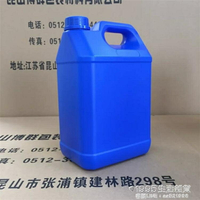 塑料桶5L升食品級帶蓋子加厚化工方桶壺公斤kg有機溶劑10斤桶 全館免運