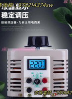 特賣中✅調壓器單相TDGC2-500W自耦變壓器5kw家用切泡沫調壓器0v-250v220v