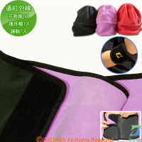 Brio-tex 遠紅外線護耳帽任選1入+花房帶/銀髮族/成人/兒童保暖肚圍任選1入+護腕/手腕/腳腕1入(促銷活動)