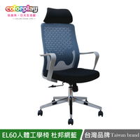 電腦椅/辦公椅/書桌椅 EL-60人體工學透氣杜邦系列泡棉坐墊(簡易DIY)日光生活館 台製良品