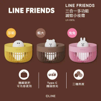 【LINE FRIENDS】 三合一多功能滅蚊小夜燈 LH-G03L-brown熊大