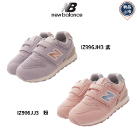 新品任選★NewBalance 996系列機能童鞋款JH3/JJ3(寶寶段)