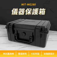 儀器保護箱 器材保護箱 氣密箱 整理箱 五金箱 防水箱 防撞箱 收納箱 工具箱 器材箱 化妝箱 鏡頭箱 MG280
