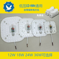 低壓LED燈芯模組直流交流12V24V36V48V伏太陽能光源工地電瓶船用