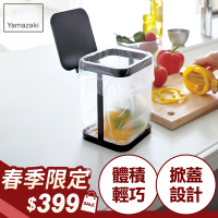 日本【YAMAZAKI】tower桌上型垃圾袋架-有蓋(黑)★廚房收納/小型垃圾桶架/桌上垃圾桶