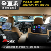 LEXUS UX NX RX ES IS LS 升級安卓+導航王+無線carplay+數位電視+後座平板+行車