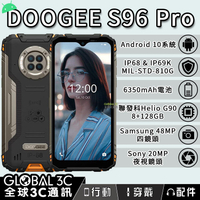 【4%點數】DOOGEE S96 Pro IP68/IP69K 三防手機 6350mAh 8+128GB 四鏡頭 安卓10