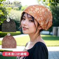 NATURAL繡線花朵鑲鑽女針織帽 特性：舒適輕薄素材編織+立體鑲鑽造型(日本進口女帽 紫外線防護 防曬 遮陽帽 圓盤帽 淑女帽 圓頂帽 )【沙克思】