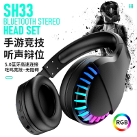 自由狼SH33藍牙有線雙模RGB耳機頭戴式手機重低音降噪游戲耳機「限時特惠」