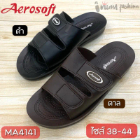 รองเท้าแตะ เพื่อสุขภาพ Aerosoft แอโร่ซอฟ MA4141 สีดำ สีน้ำตาล ไซส์ 38-44 คําแนะนําการขายที่ร้อนแรงใน