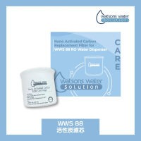WWS 88 活性炭濾芯 一粒裝 WWS 88 RO免安裝溫熱過濾水專用