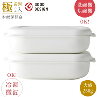 耀您館★日本MARNA一膳分飯盒極系列白米飯保鮮盒K-748W中(2入;約180克/容量280ml;可冷凍.微波&洗碗機洗)蒸飯盒餐盒食材分裝容器【全館299超取免運】【APP下單點數4倍送】