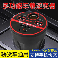 Car Inverter 12V 24V to 220V Car Cigarette Lighter Socket Cup Type Power Converter Transformer Fast 