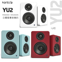 【澄名影音展場】加拿大品牌 Kanto YU2 立體聲書架喇叭 /3.5mm立體聲/USB輸入/內附變壓器 公司貨