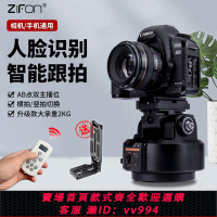 {公司貨 最低價}相機單反跟蹤云臺致峰yt2000直播自拍人臉識別手機遙控電動云臺