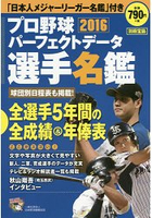 日本職棒名鑑的價格推薦 22年9月 比價比個夠biggo