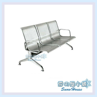 ╭☆雪之屋居家生活館☆╯WT-不鏽鋼-三人座排椅/公共椅/等候椅 X194-01
