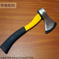 日式 木馬斧 黃色 纖維柄 斧頭 (800克) 全長35cm  消防斧 求生斧 野營露營斧